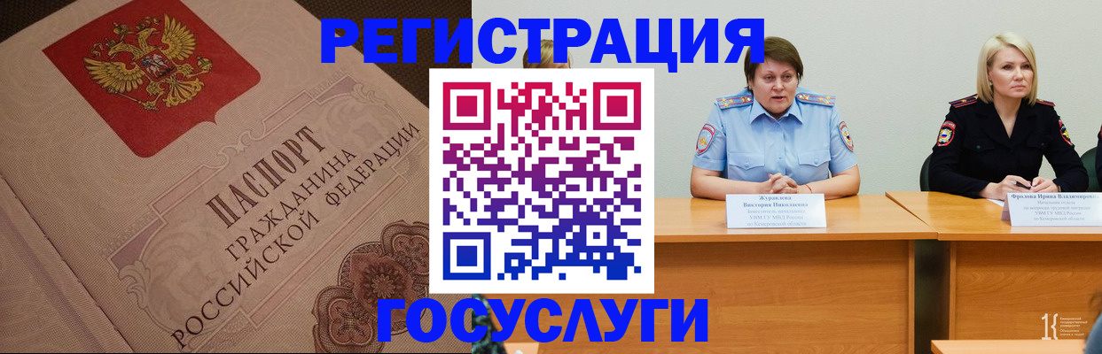 временная регистрация гарантия в Смоленской области