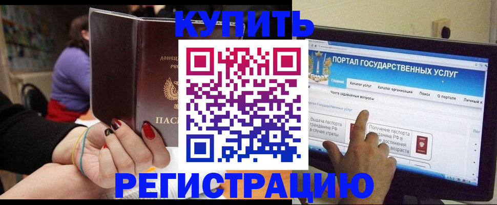 прописка для кредита в Смоленской области